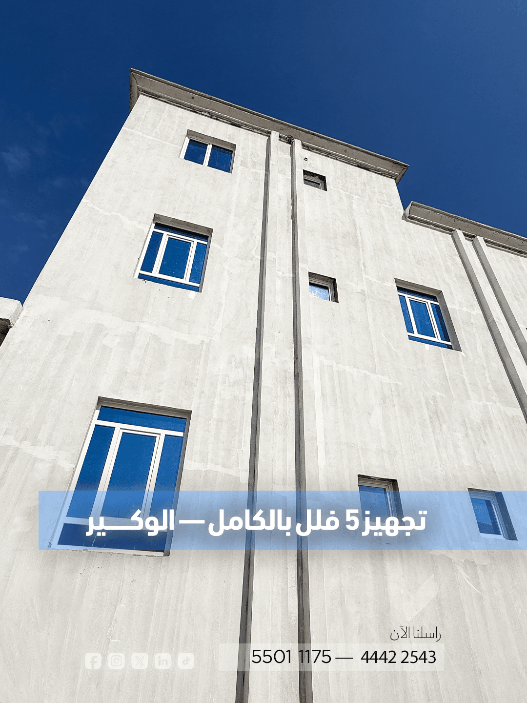 Villa windows installed in Al Wakra